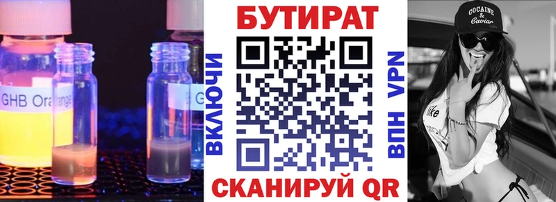 наркота  Рыбинск  MEGA рабочий сайт  Бутират Butirat 