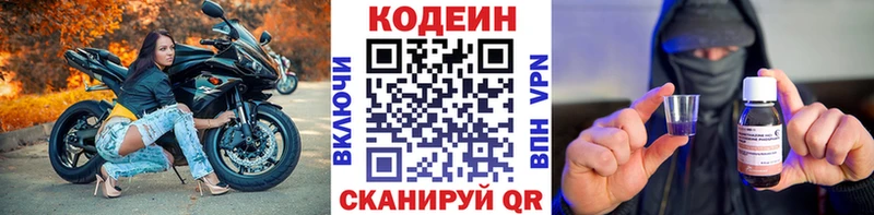 где купить наркоту  Рыбинск  Codein напиток Lean (лин) 