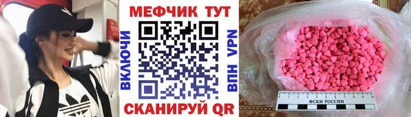 Меф мяу мяу Рыбинск