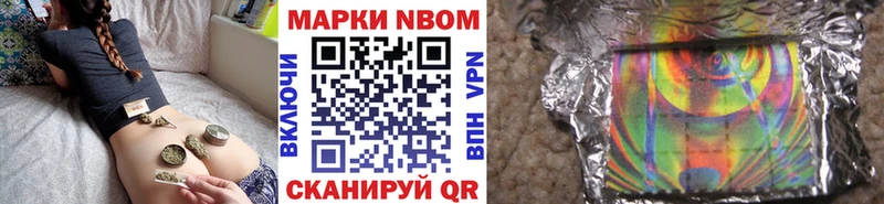 Марки NBOMe 1,5мг  Рыбинск 